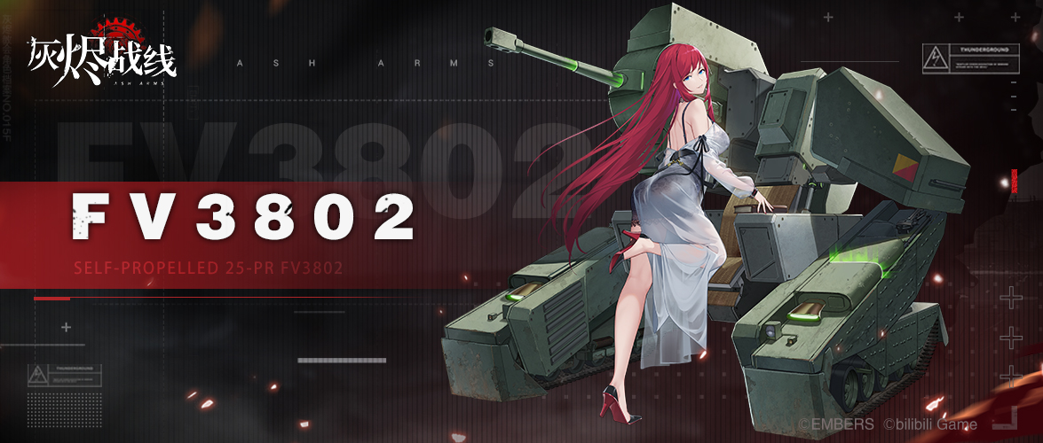 灰燼戰線 FV3802 官宣圖.jpg