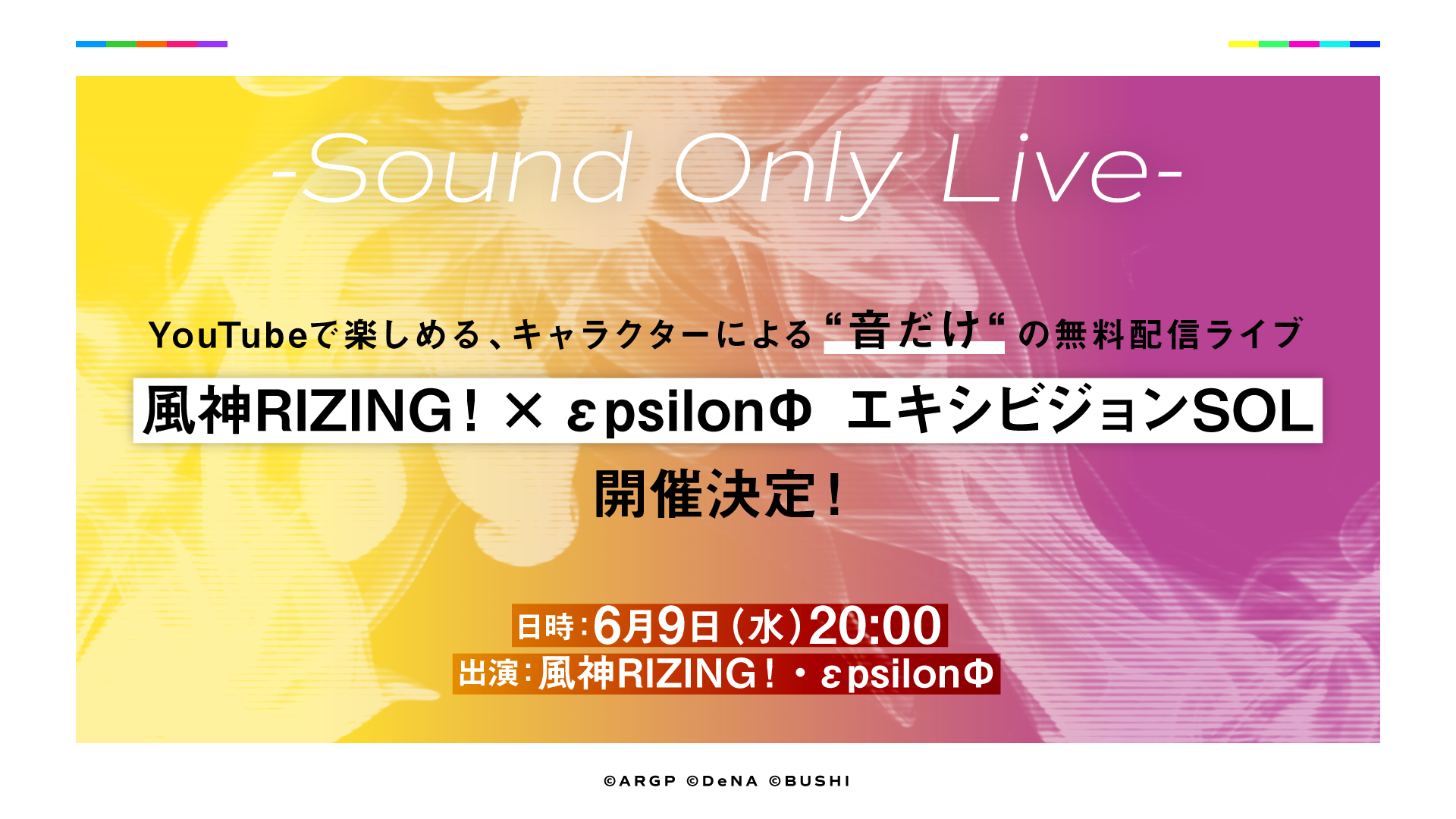 风神RIZING! epsilonPhi 热身赛SOL.png