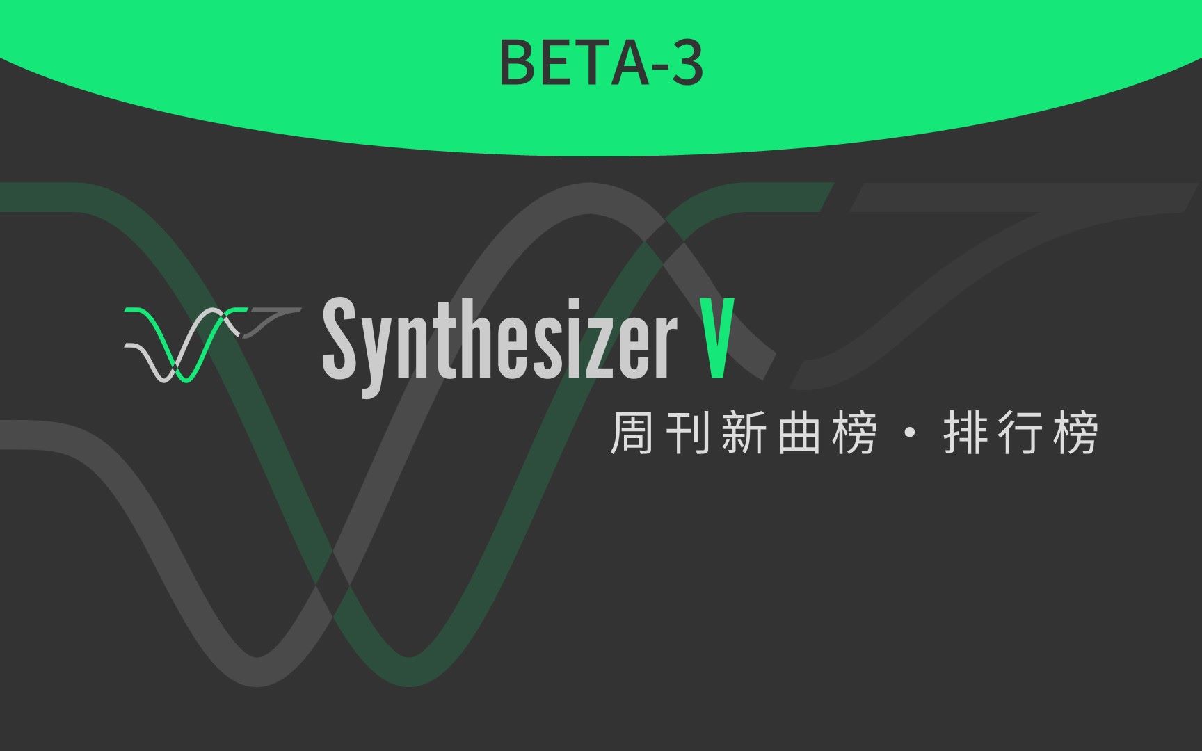 SV周刊BETA-3.jpg