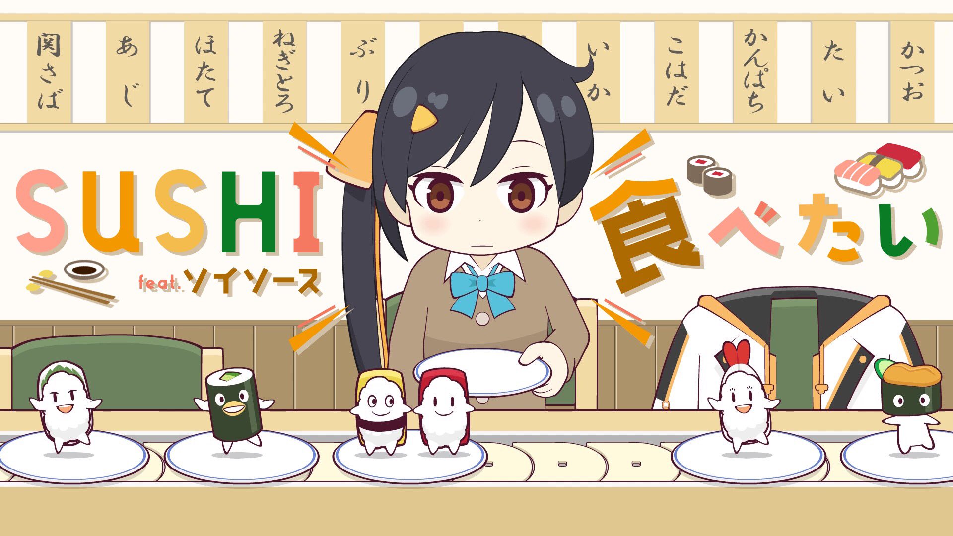 Sushi NagaseYuka.jpg