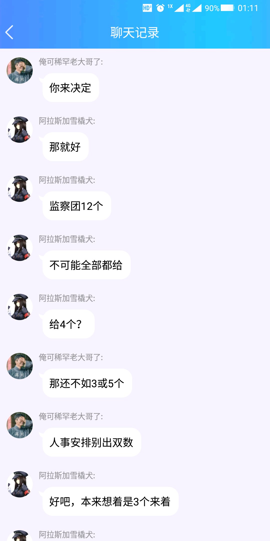 聖光炎魔排斥抗吧15.jpg