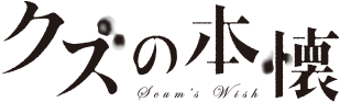 Kuzunohonkai logo.png