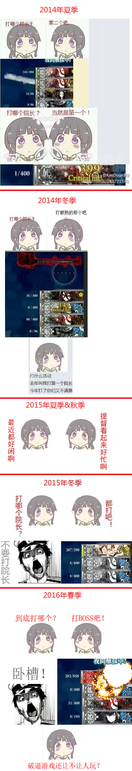 超級北上大人的心路歷程（修正）.png