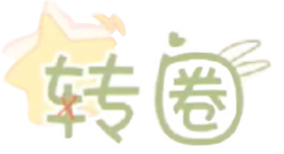 轉圈LOGO（暫定2）.png