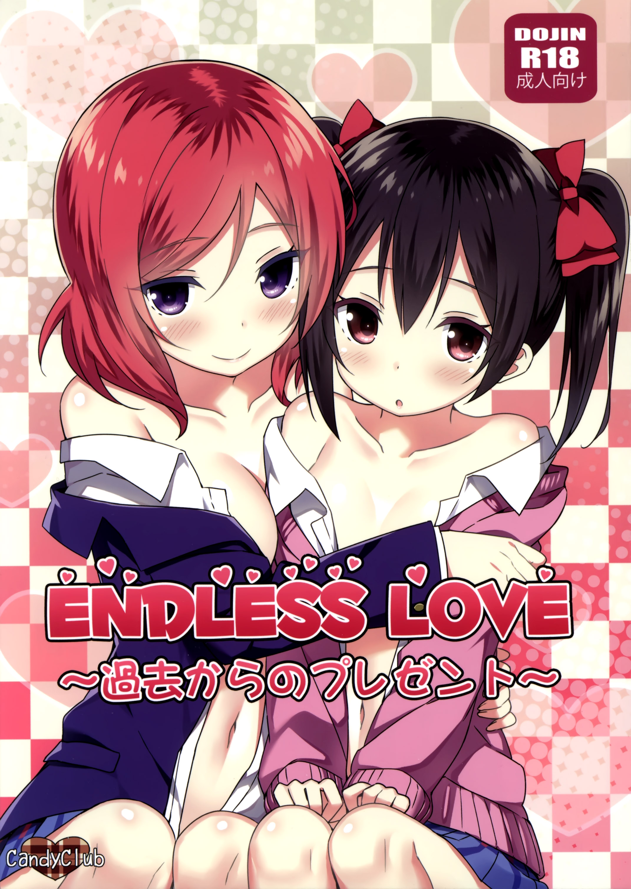 Endless Love 来自过去的礼物.jpg