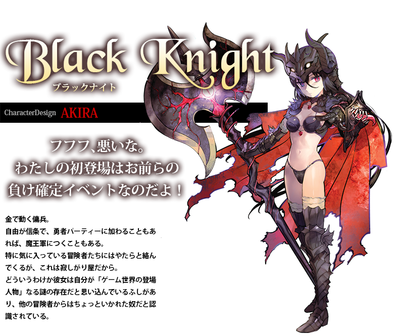 Bikini Black Knight.png