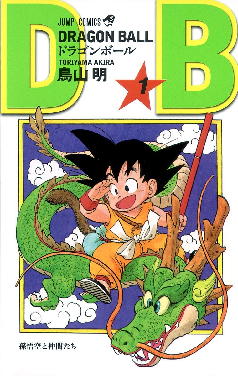 Dragonball manga ja01.jpg