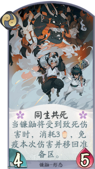 百聞牌手遊同生共死.png