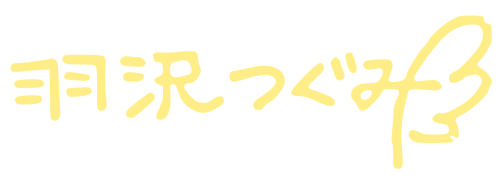 Hazawa Tsugumi Signature.png