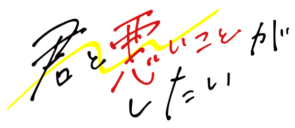 Kimiwaru Logo.png