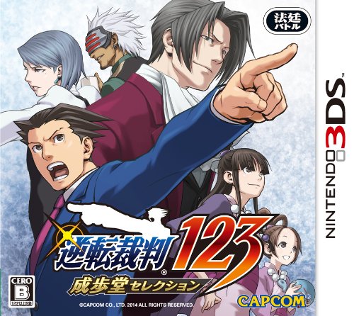 Nintendo 3DS JP - Phoenix Wright Ace Attorney Trilogy.jpg