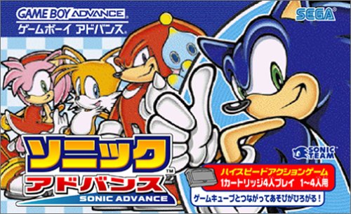 Game Boy Advance JP - Sonic Advance.jpg