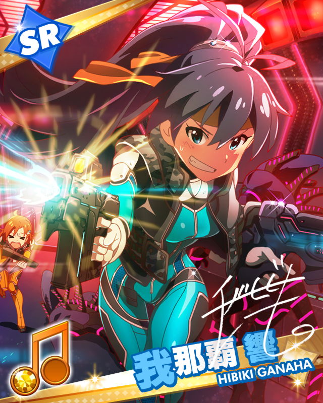 Hibiki SR6.jpg