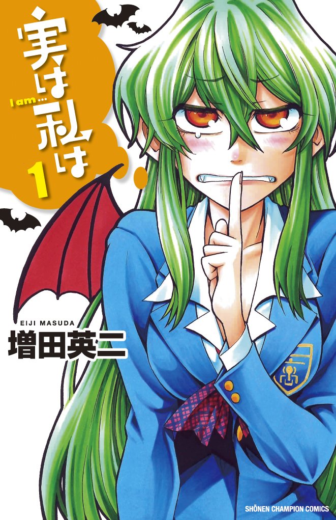 Jitsu wa Watashi wa Cover 1.jpg