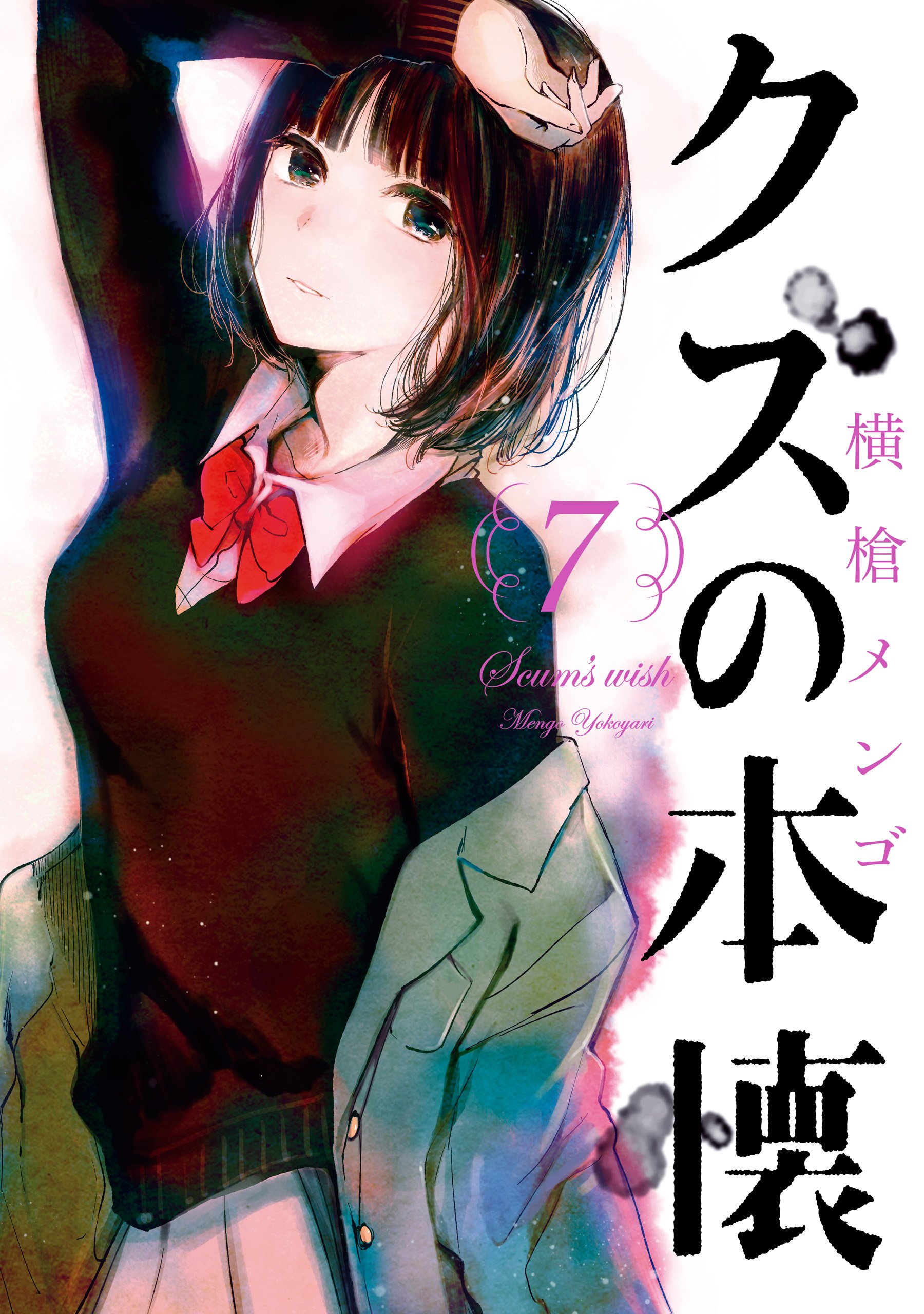 Kuzu no Honkai Vol7.jpg