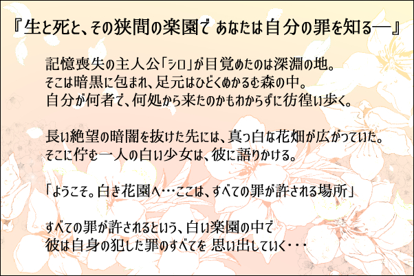 《香草审判之园》游戏概要.jpg