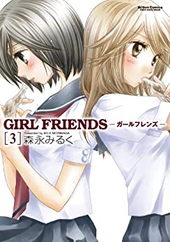 Girl Friends cover 3.jpg