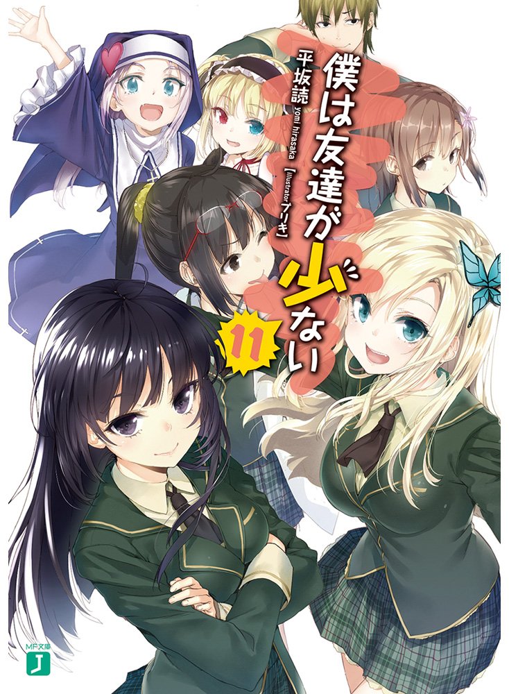 Haganai 11.jpg