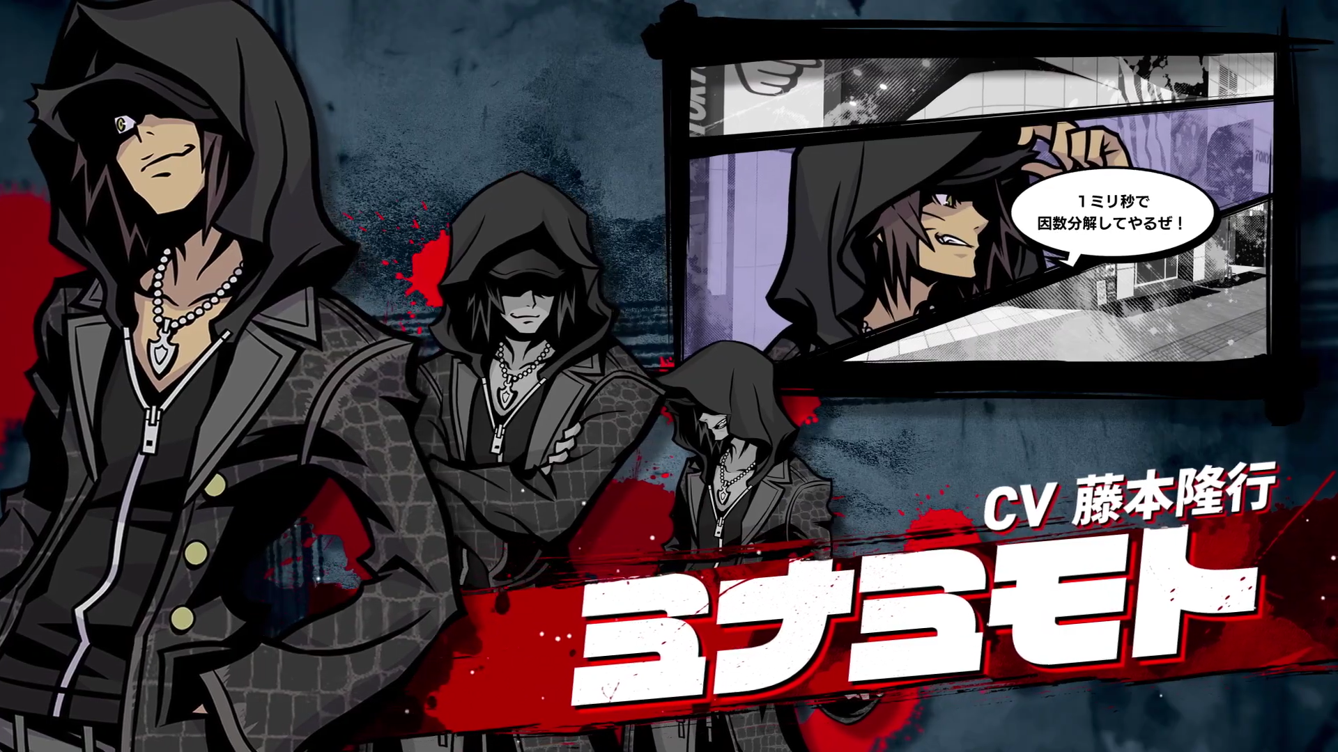 NEO TWEWY Minamimoto RDAT JPN.png