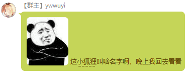 Ywwuyi-這小狐狸叫啥名字啊，晚上我回去看看.png