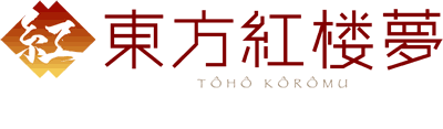 東方紅樓夢LOGO.gif