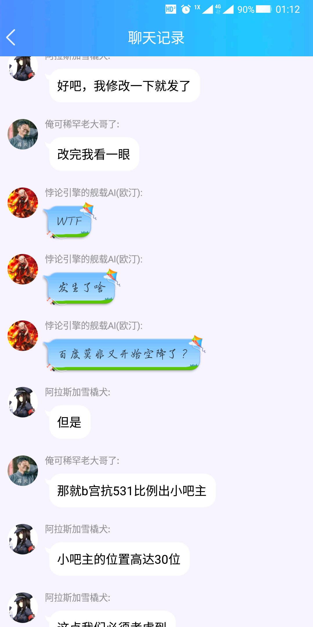 圣光炎魔排斥抗吧11.jpg