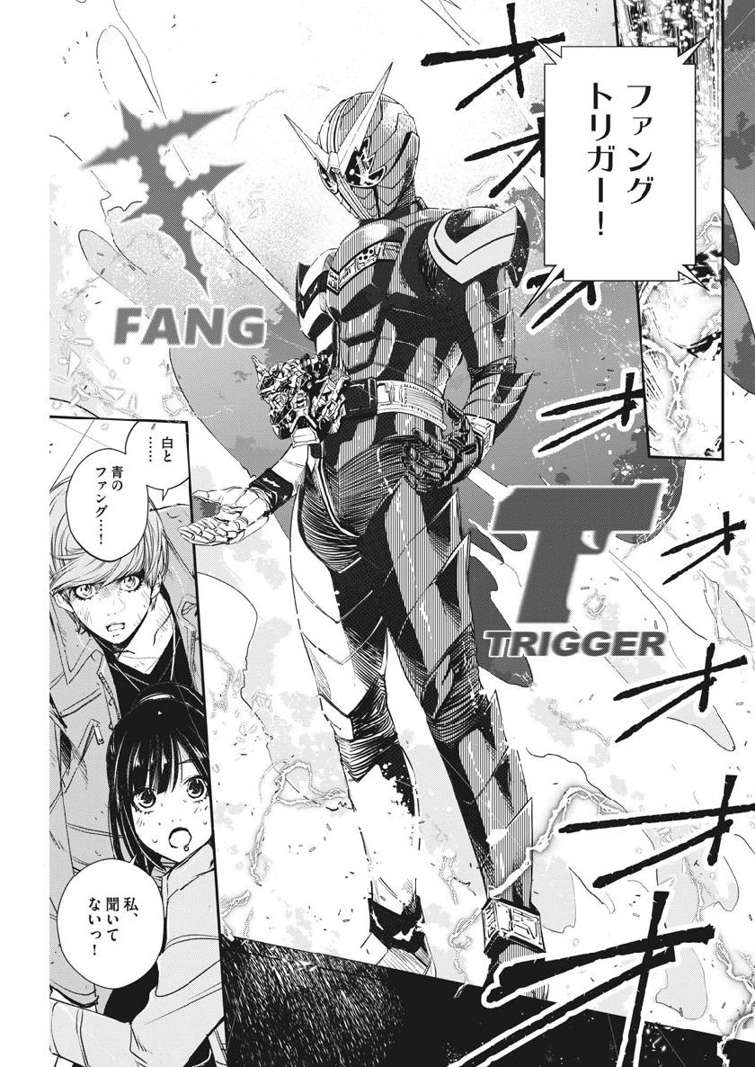 FangTrigger.png