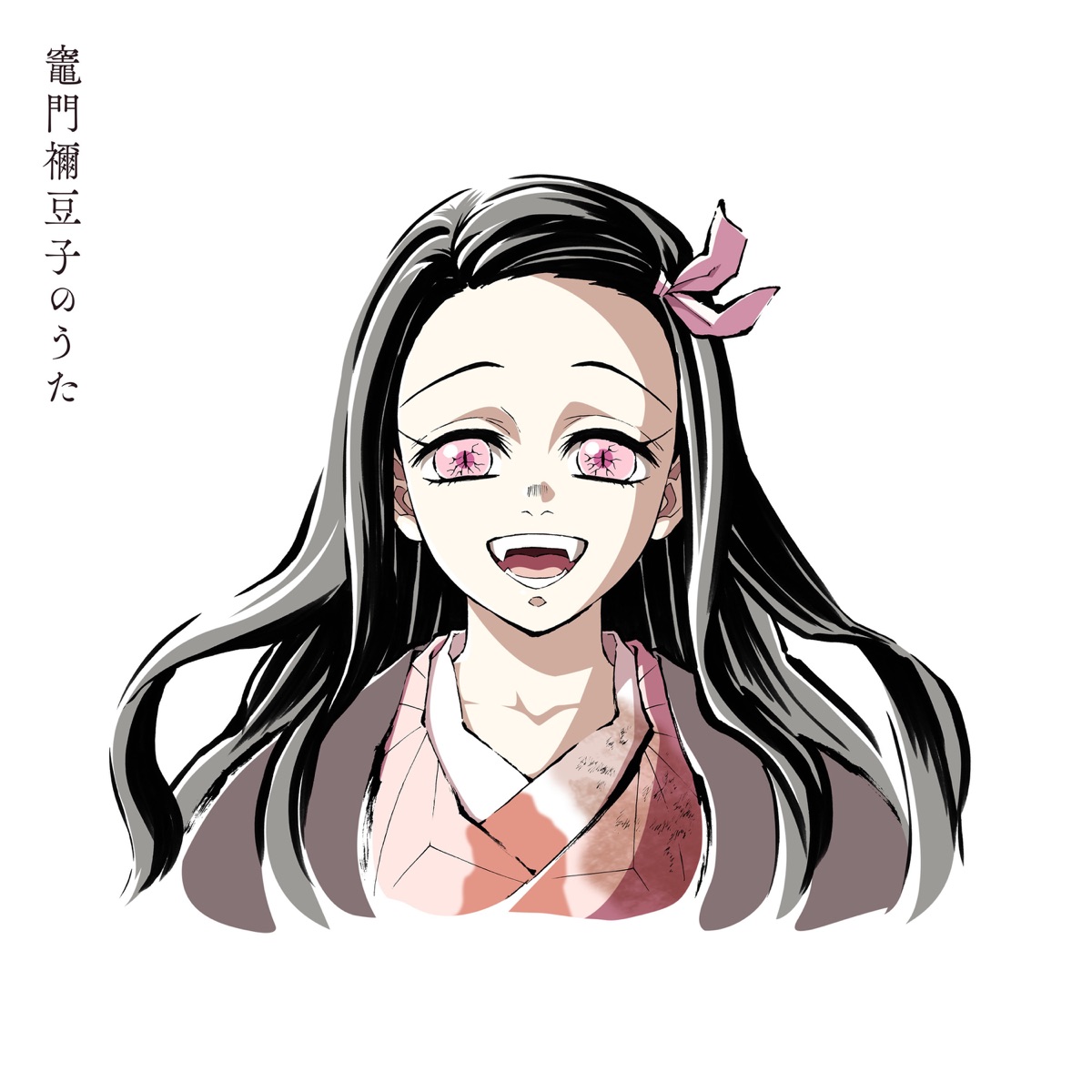 Kamado Nezuko no Uta.jpg