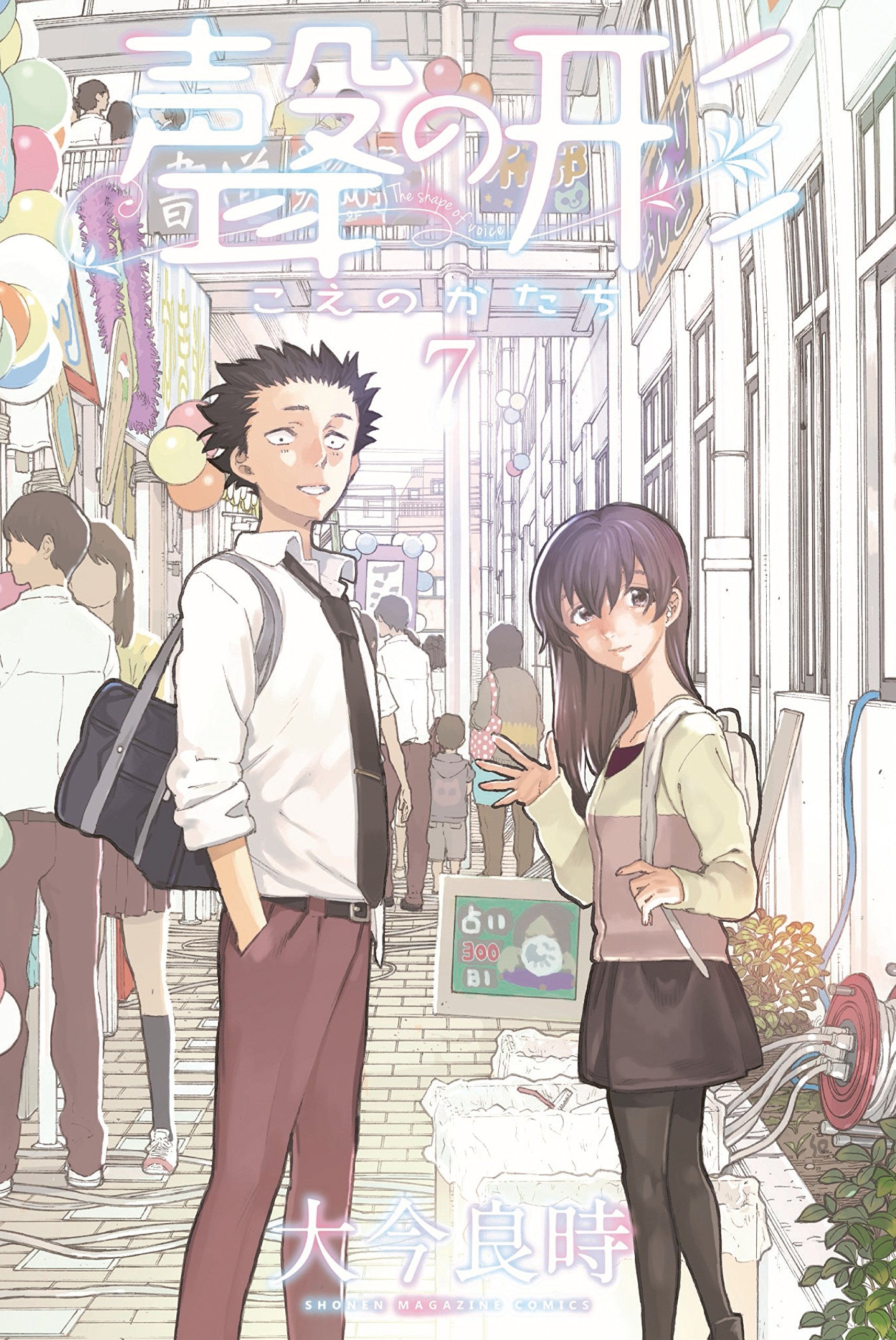 Koe no Katachi Vol7.jpg