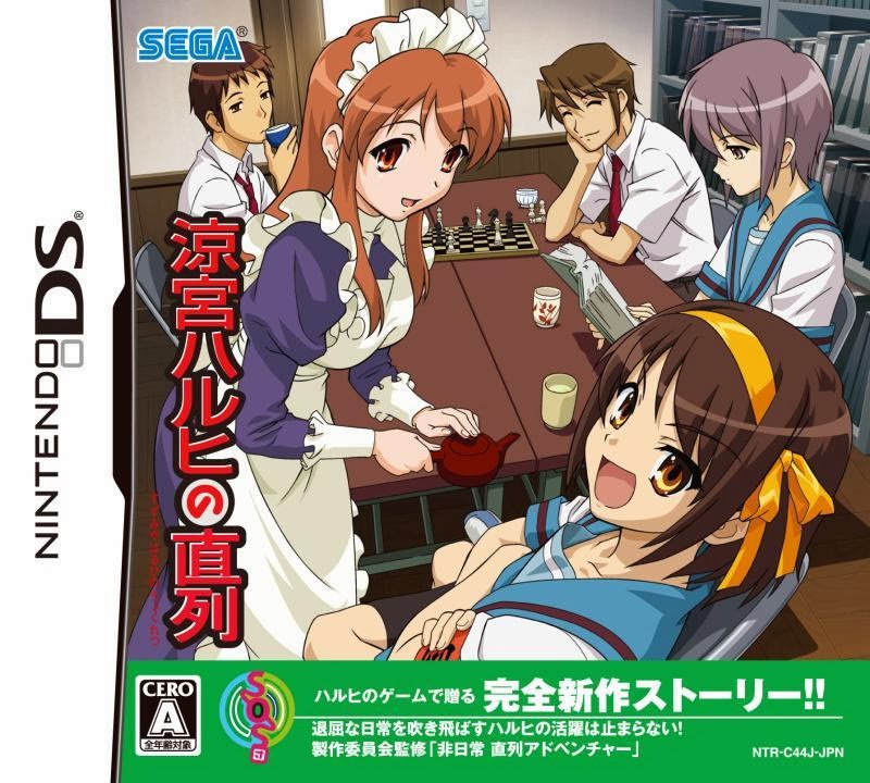 Nintendo DS JP - Suzumiya Haruhi no Chokuretsu.jpg