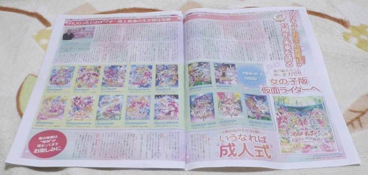 Q娃是女版假面騎士雜誌圖.jpg