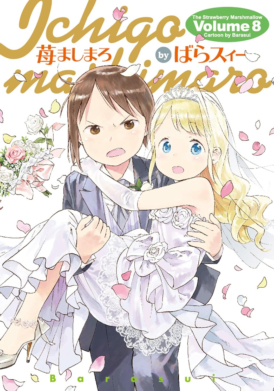 Ichigomashimaro volume8.jpg