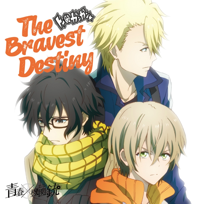 The Bravest Destiny(tc).jpg
