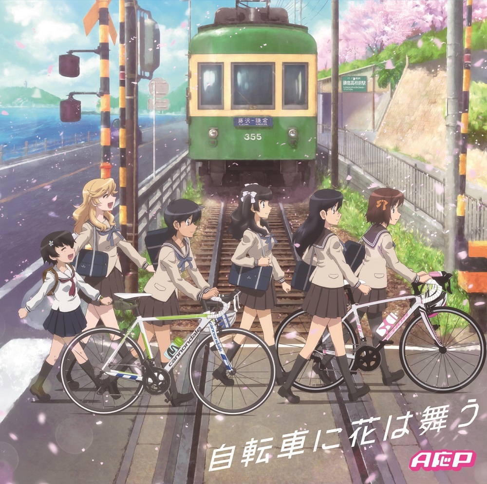 自轉車に花は舞う.jpg