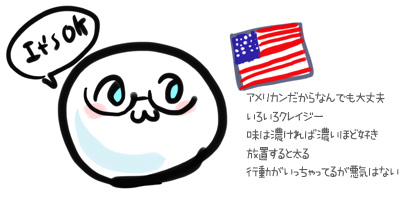 米团