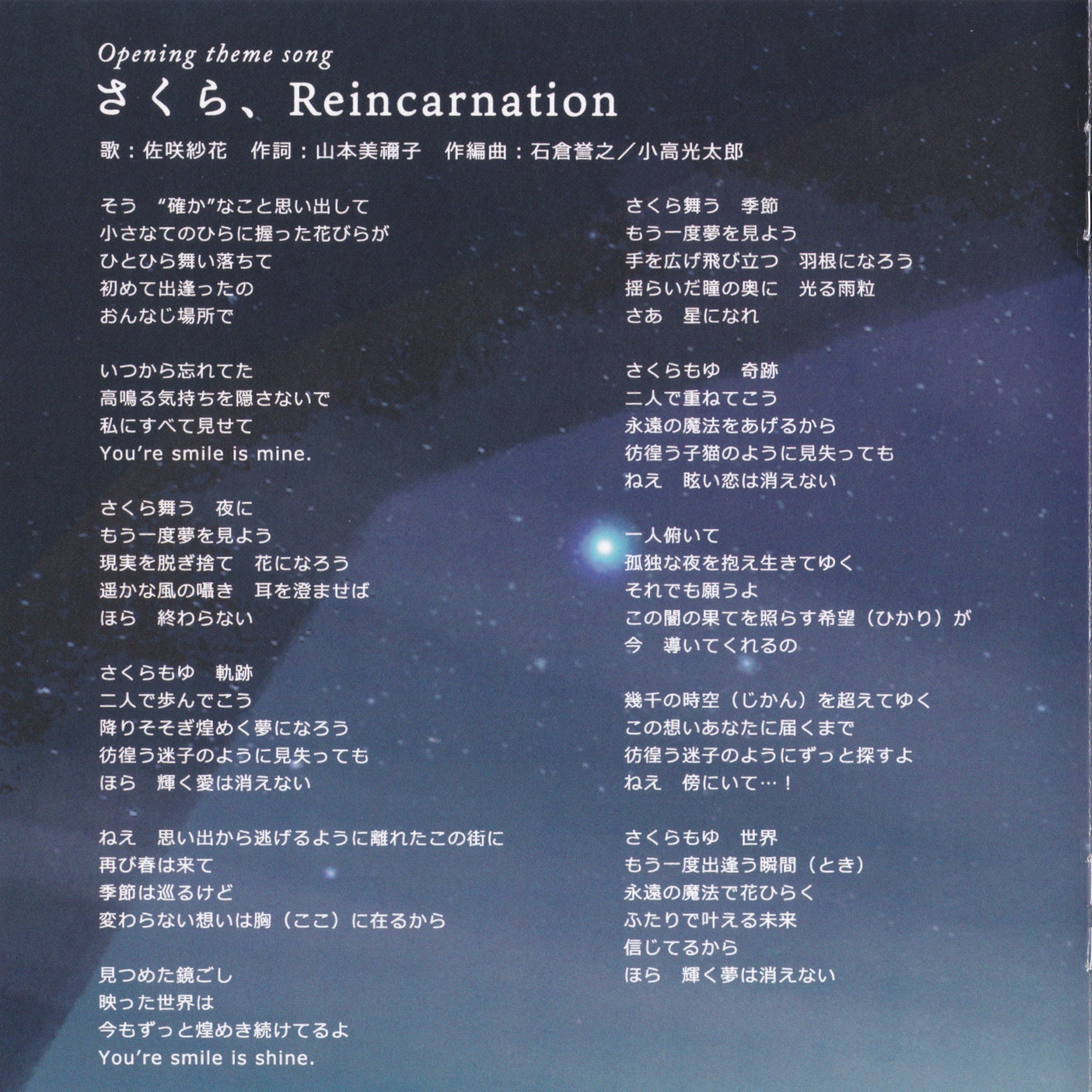 SakuraReincarnationBK.jpg