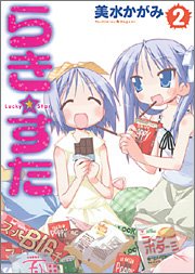 Lucky Star 02.jpg