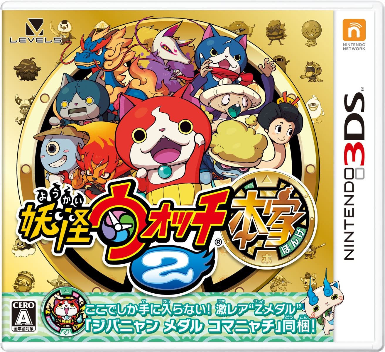 Nintendo 3DS JP - Yo-kai Watch 2 Fleshy Souls.jpg