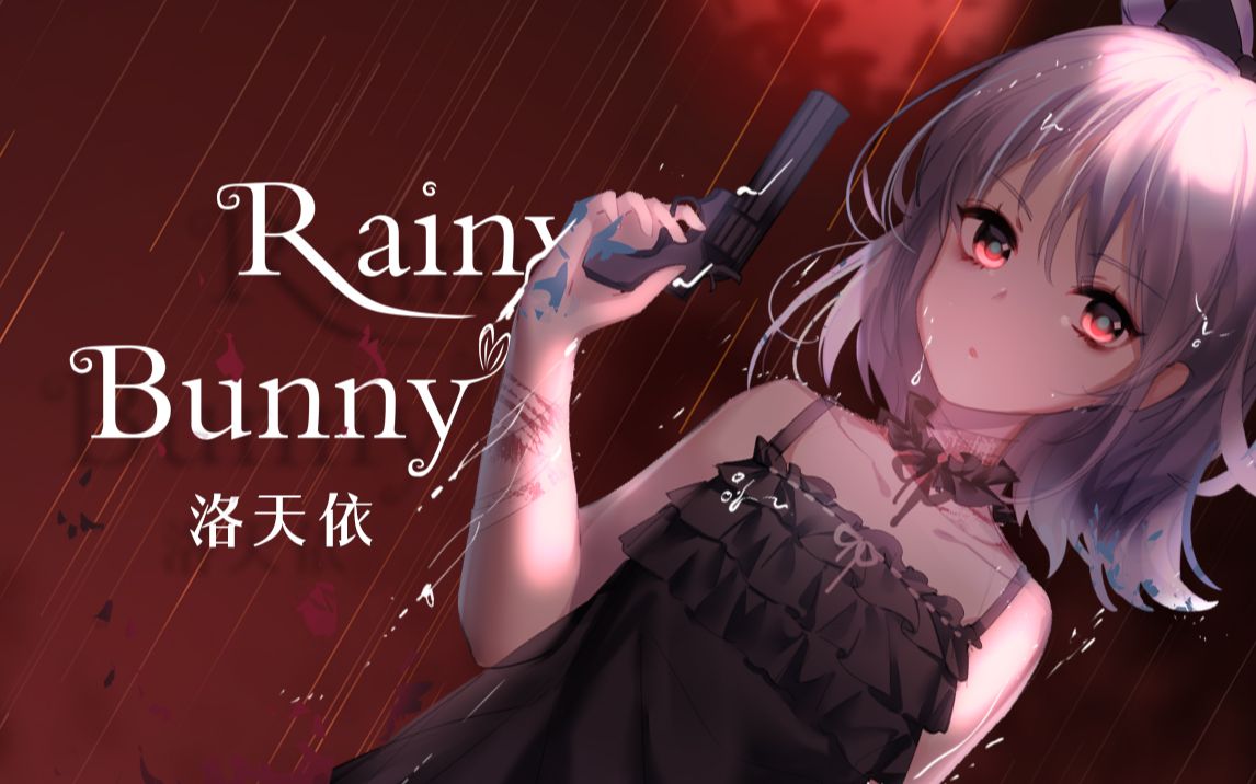 Rainy Bunny.jpg