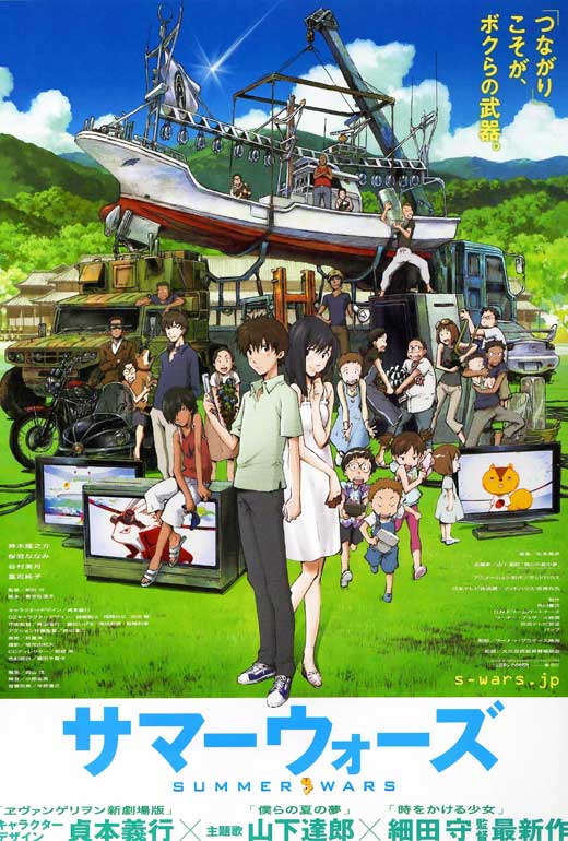 Summer Wars Movie Poster.jpg