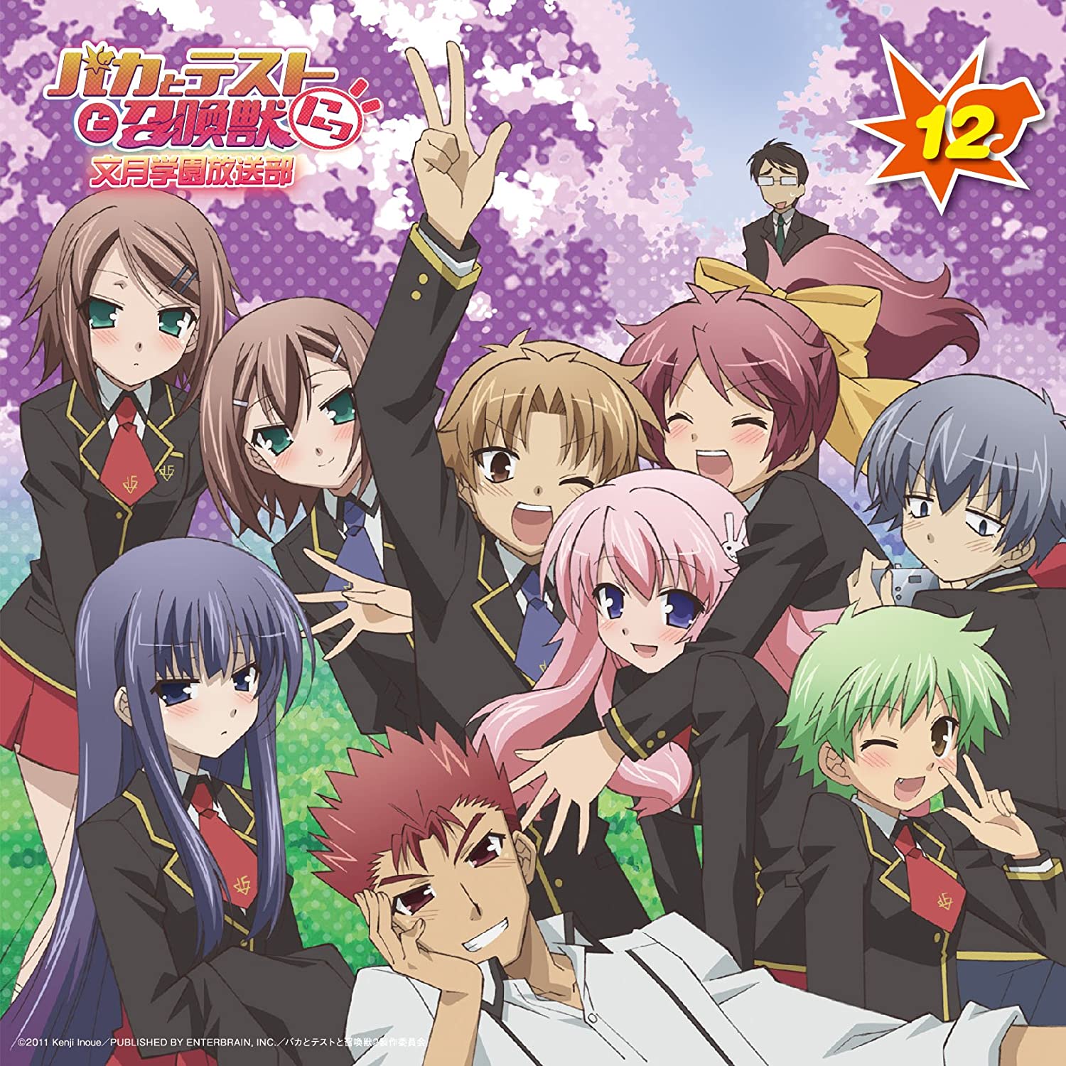 Baka and Test Radio CD 12.jpg