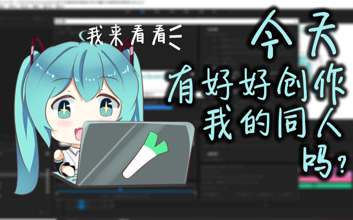 Cover 好好創作我的同人.jpg