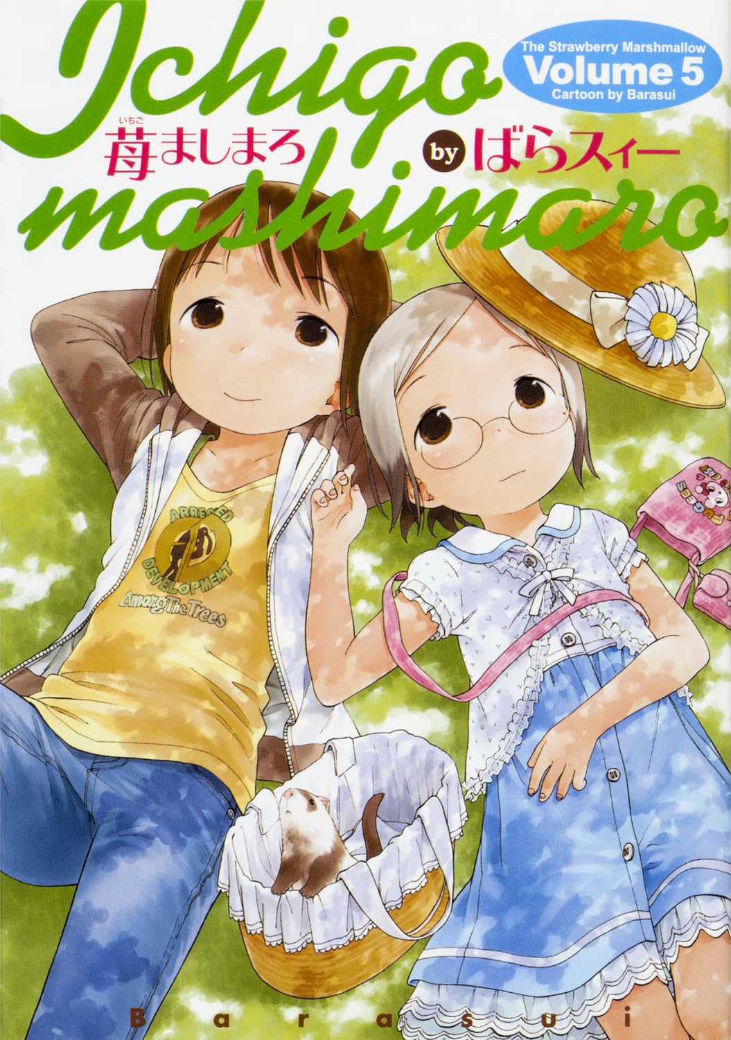 Ichigomashimaro volume5.jpg