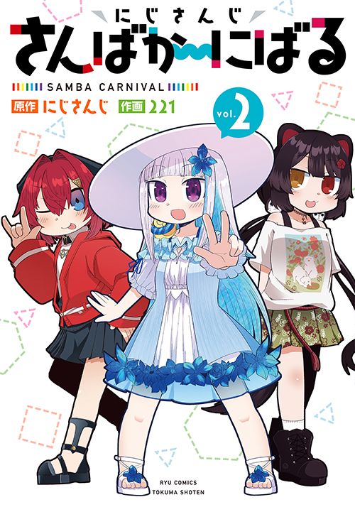 Nijisanji Samba Carnival 2.jpg