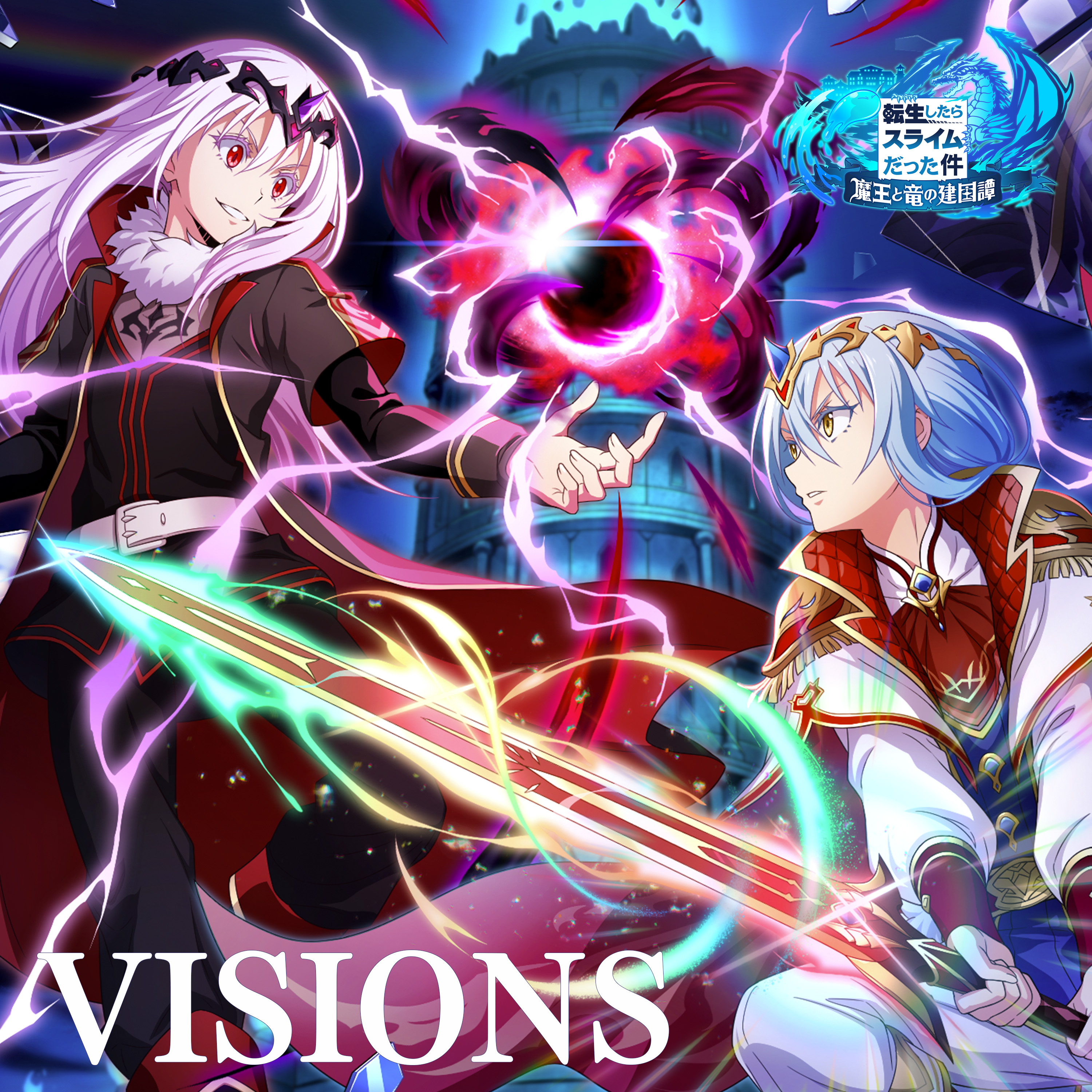 VISIONS feat.寺岛拓笃.jpg