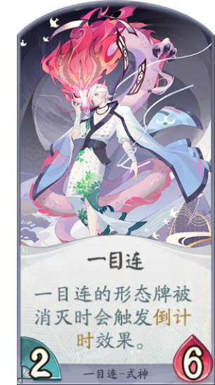 百聞牌手遊一目連卡牌.png