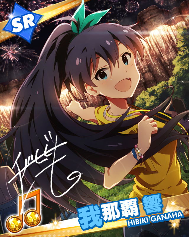 Hibiki SR18.jpg