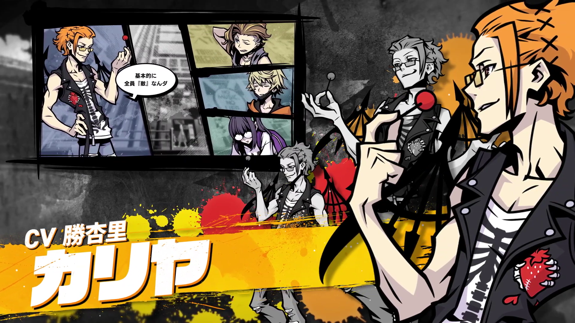 NEO TWEWY Kariya RDAT JPN.png