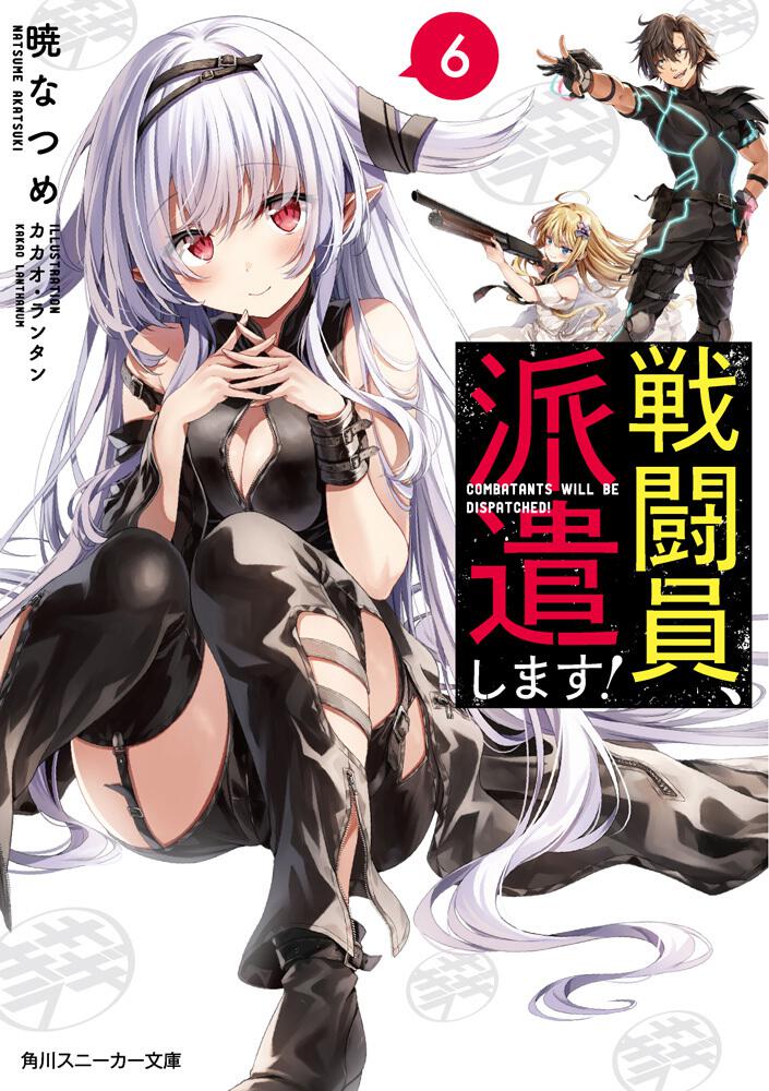 Sentoin novels 6.jpg