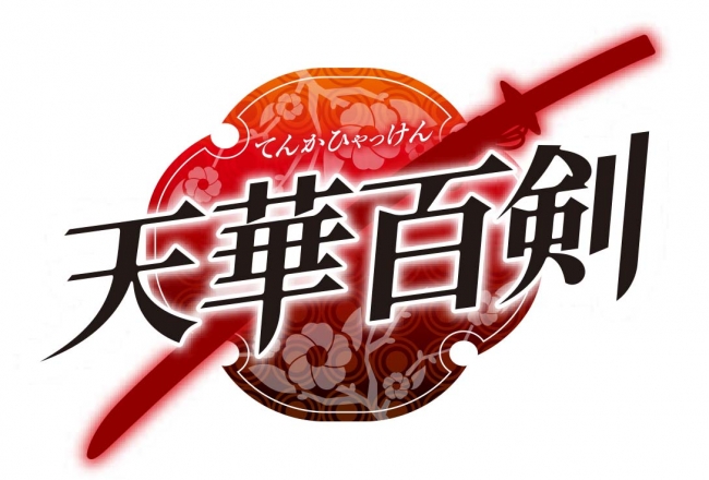 Tenka Hyaken Logo.jpg